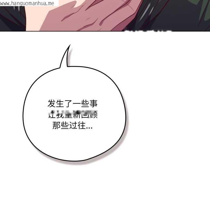 韩国漫画喵来的恋爱韩漫_喵来的恋爱-第39话在线免费阅读-韩国漫画-第83张图片