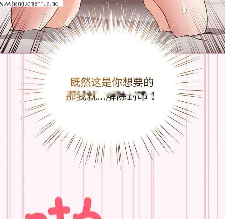 韩国漫画配角的生存任务韩漫_配角的生存任务-第35话在线免费阅读-韩国漫画-第118张图片