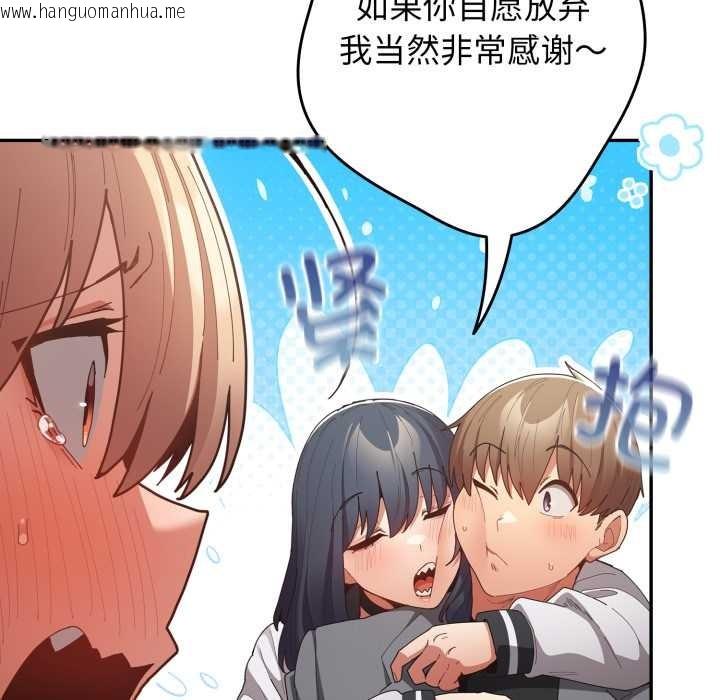 韩国漫画游戏不能这样玩/游戏规则我来定韩漫_游戏不能这样玩/游戏规则我来定-第121话在线免费阅读-韩国漫画-第180张图片