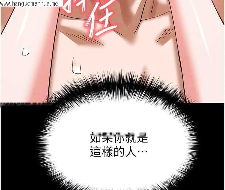 韩国漫画末日雕堡韩漫_末日雕堡-第49话-在海底挖特大鲍鱼在线免费阅读-韩国漫画-第81张图片