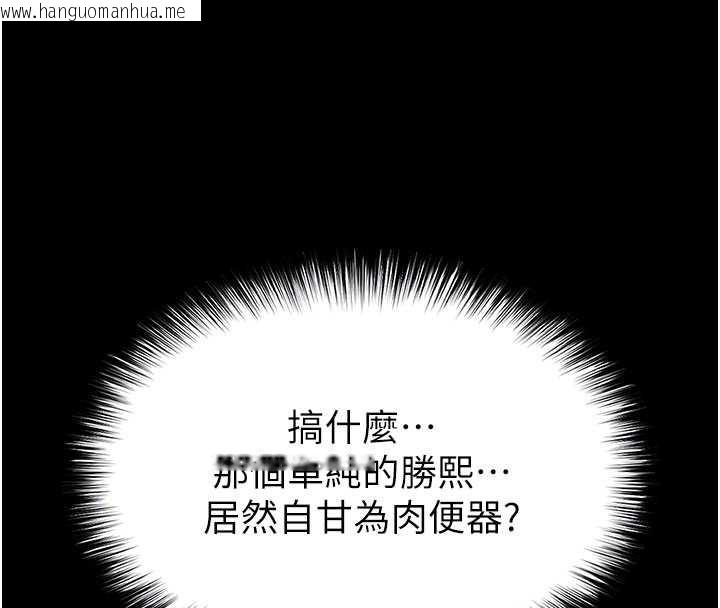 韩国漫画末日雕堡韩漫_末日雕堡-第49话-在海底挖特大鲍鱼在线免费阅读-韩国漫画-第102张图片