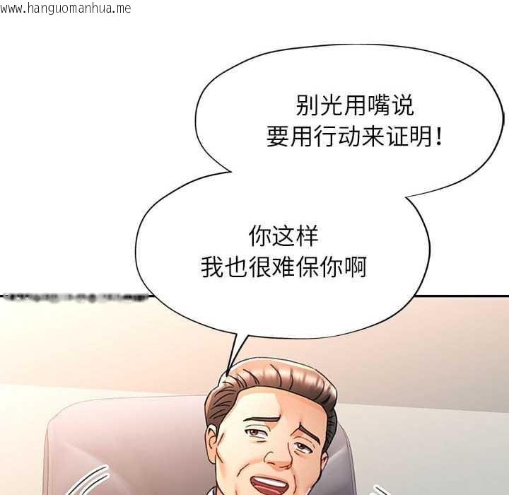 韩国漫画可以爱你吗韩漫_可以爱你吗-第74话在线免费阅读-韩国漫画-第107张图片