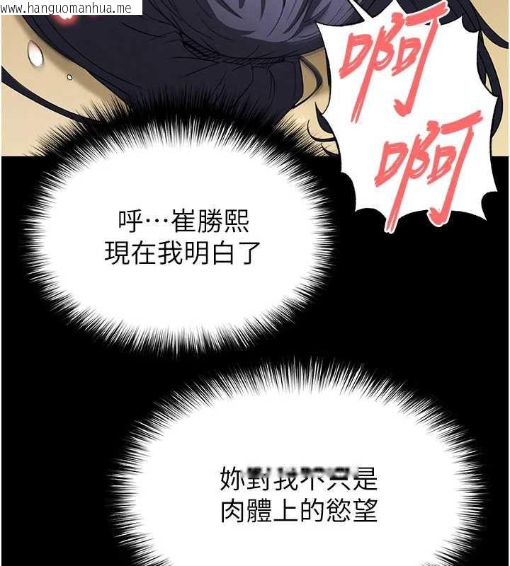 韩国漫画末日雕堡韩漫_末日雕堡-第49话-在海底挖特大鲍鱼在线免费阅读-韩国漫画-第67张图片