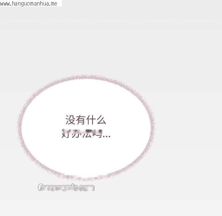 韩国漫画缺德邻居难相处韩漫_缺德邻居难相处-第54话在线免费阅读-韩国漫画-第168张图片