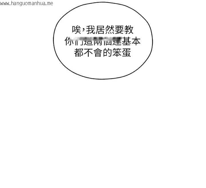 韩国漫画人妻猎人韩漫_人妻猎人-第101话-与两光弟子的「淫」色协议在线免费阅读-韩国漫画-第27张图片