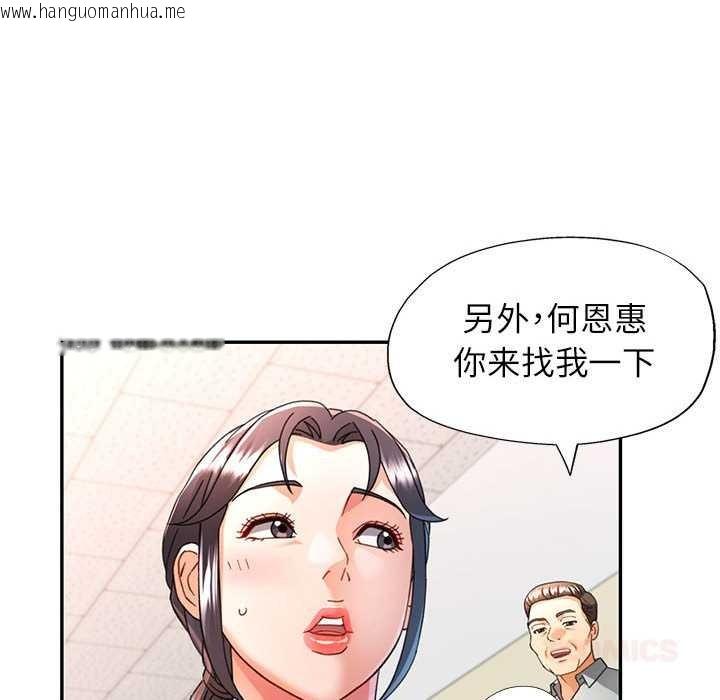 韩国漫画可以爱你吗韩漫_可以爱你吗-第74话在线免费阅读-韩国漫画-第99张图片
