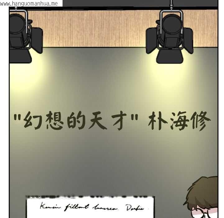 韩国漫画附属品少女的叛逆期韩漫_附属品少女的叛逆期-第20话在线免费阅读-韩国漫画-第96张图片