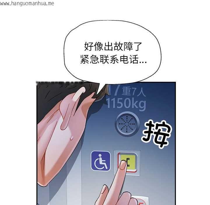 韩国漫画可以爱你吗韩漫_可以爱你吗-第74话在线免费阅读-韩国漫画-第24张图片