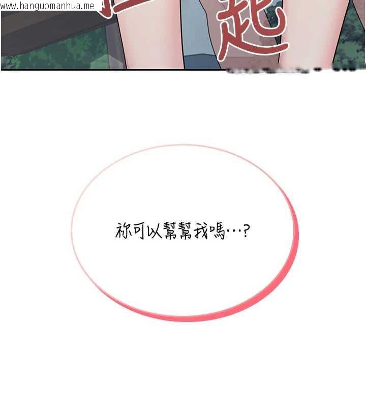 韩国漫画飞机杯女神连线中韩漫_飞机杯女神连线中-第33话-女神亲榨柠檬汁在线免费阅读-韩国漫画-第97张图片