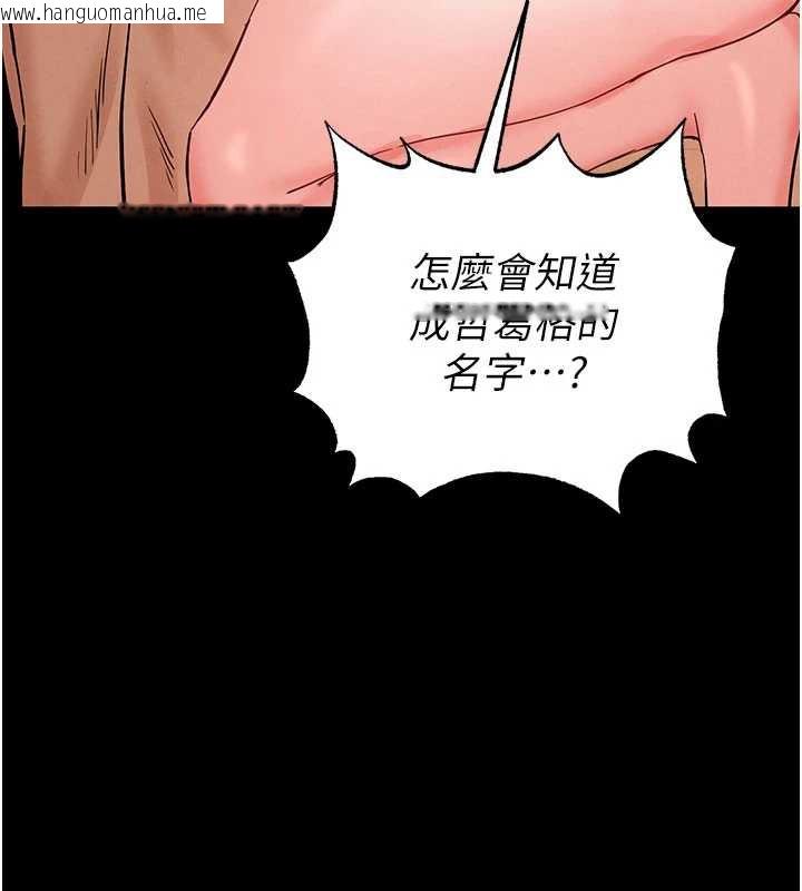 韩国漫画末日雕堡韩漫_末日雕堡-第49话-在海底挖特大鲍鱼在线免费阅读-韩国漫画-第244张图片