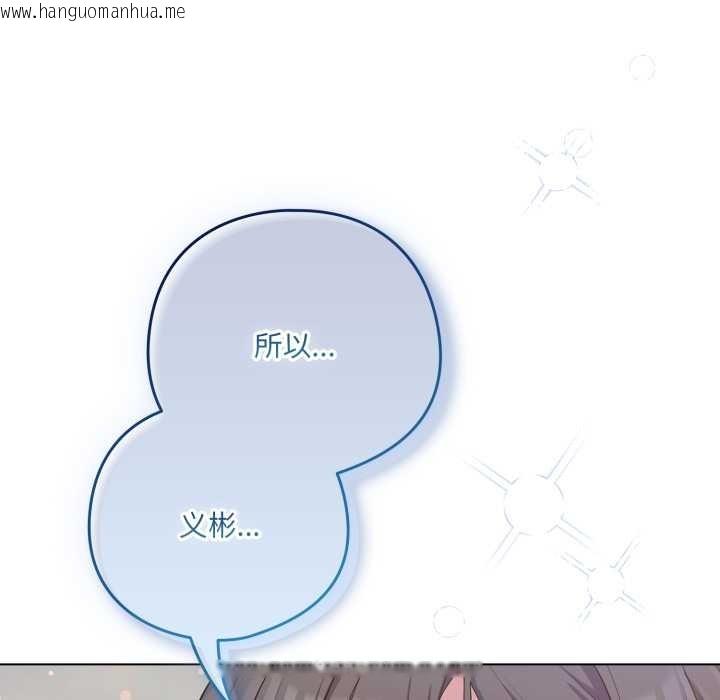 韩国漫画喵来的恋爱韩漫_喵来的恋爱-第39话在线免费阅读-韩国漫画-第63张图片