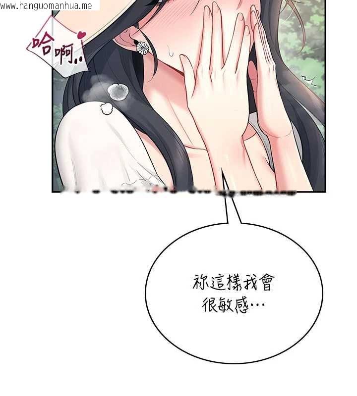 韩国漫画飞机杯女神连线中韩漫_飞机杯女神连线中-第33话-女神亲榨柠檬汁在线免费阅读-韩国漫画-第146张图片
