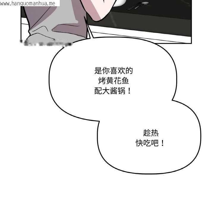 韩国漫画附属品少女的叛逆期韩漫_附属品少女的叛逆期-第20话在线免费阅读-韩国漫画-第40张图片