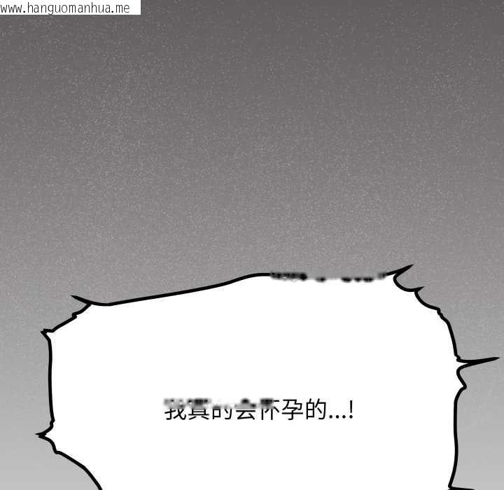 韩国漫画缺德邻居难相处韩漫_缺德邻居难相处-第54话在线免费阅读-韩国漫画-第8张图片