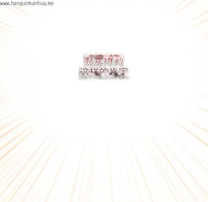 韩国漫画游戏不能这样玩/游戏规则我来定韩漫_游戏不能这样玩/游戏规则我来定-第121话在线免费阅读-韩国漫画-第206张图片