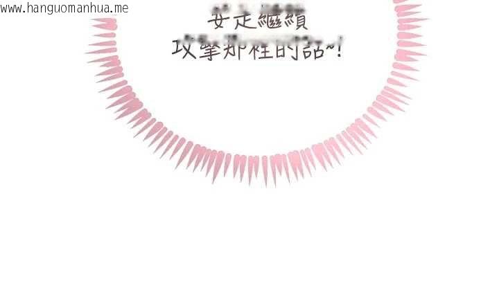 韩国漫画黑道千金韩漫_黑道千金-第53话-超强度快感折磨在线免费阅读-韩国漫画-第107张图片