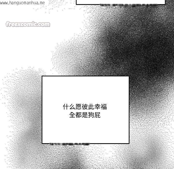 韩国漫画附属品少女的叛逆期韩漫_附属品少女的叛逆期-第20话在线免费阅读-韩国漫画-第112张图片