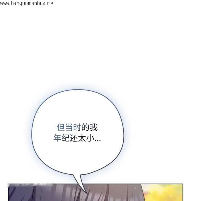 韩国漫画喵来的恋爱韩漫_喵来的恋爱-第39话在线免费阅读-韩国漫画-第54张图片