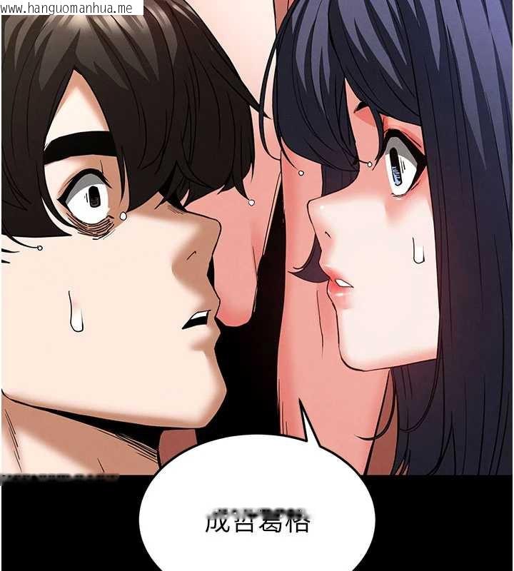 韩国漫画末日雕堡韩漫_末日雕堡-第49话-在海底挖特大鲍鱼在线免费阅读-韩国漫画-第223张图片