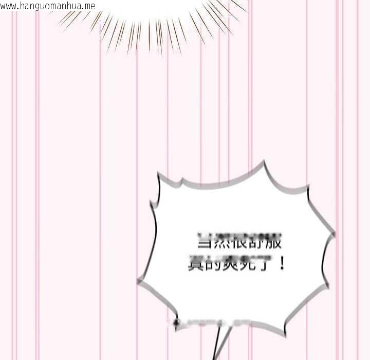 韩国漫画配角的生存任务韩漫_配角的生存任务-第35话在线免费阅读-韩国漫画-第146张图片