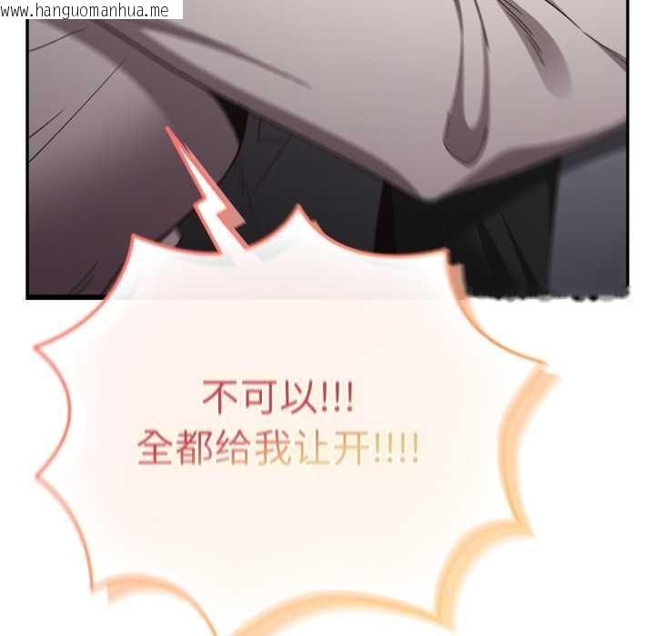 韩国漫画游戏不能这样玩/游戏规则我来定韩漫_游戏不能这样玩/游戏规则我来定-第121话在线免费阅读-韩国漫画-第187张图片