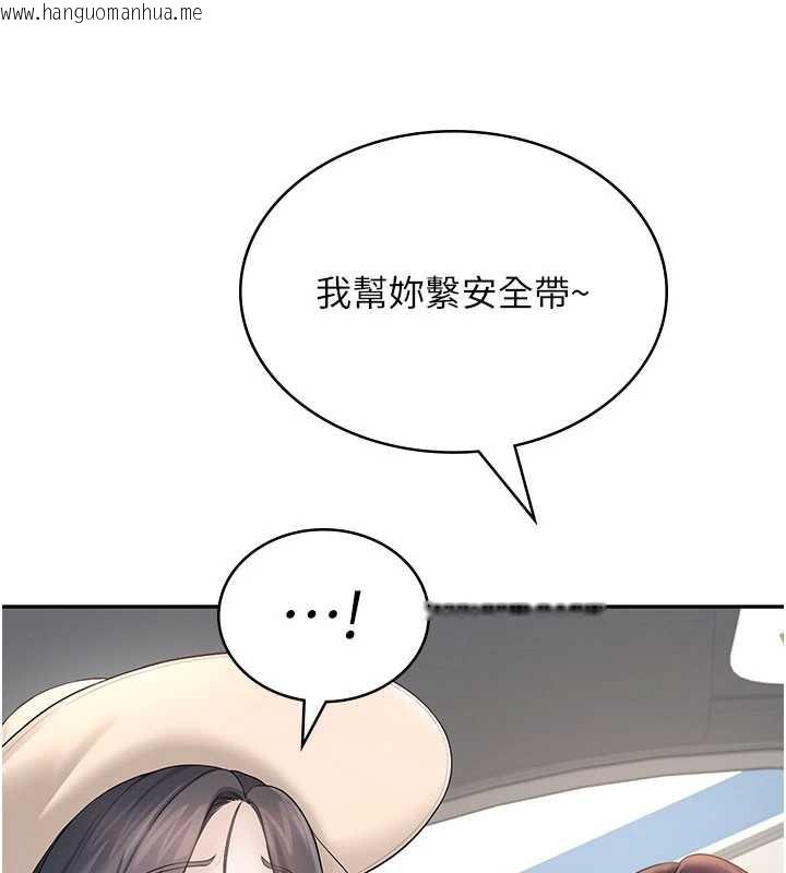 韩国漫画飞机杯女神连线中韩漫_飞机杯女神连线中-第33话-女神亲榨柠檬汁在线免费阅读-韩国漫画-第50张图片