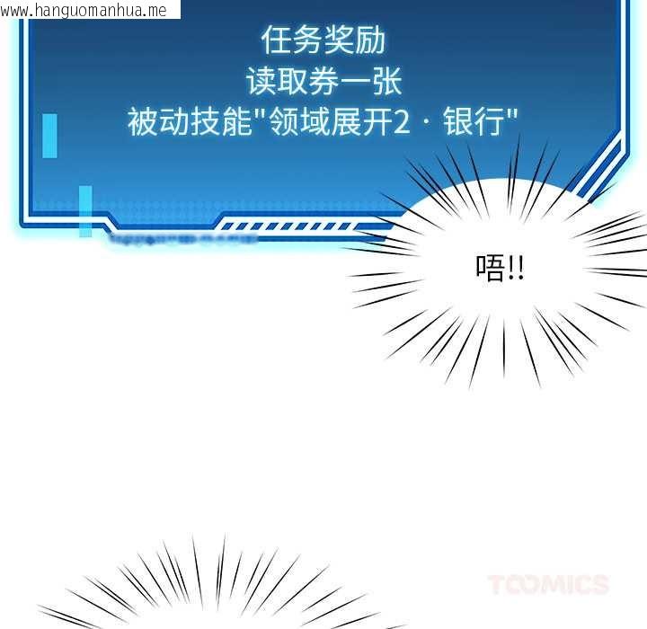 韩国漫画后宫之王韩漫_后宫之王-第55话在线免费阅读-韩国漫画-第81张图片