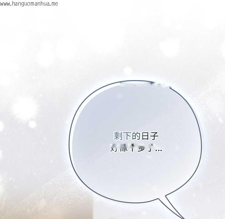 韩国漫画喵来的恋爱韩漫_喵来的恋爱-第39话在线免费阅读-韩国漫画-第27张图片