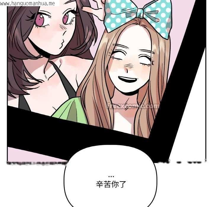 韩国漫画附属品少女的叛逆期韩漫_附属品少女的叛逆期-第20话在线免费阅读-韩国漫画-第70张图片