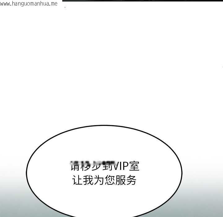 韩国漫画后宫之王韩漫_后宫之王-第55话在线免费阅读-韩国漫画-第118张图片