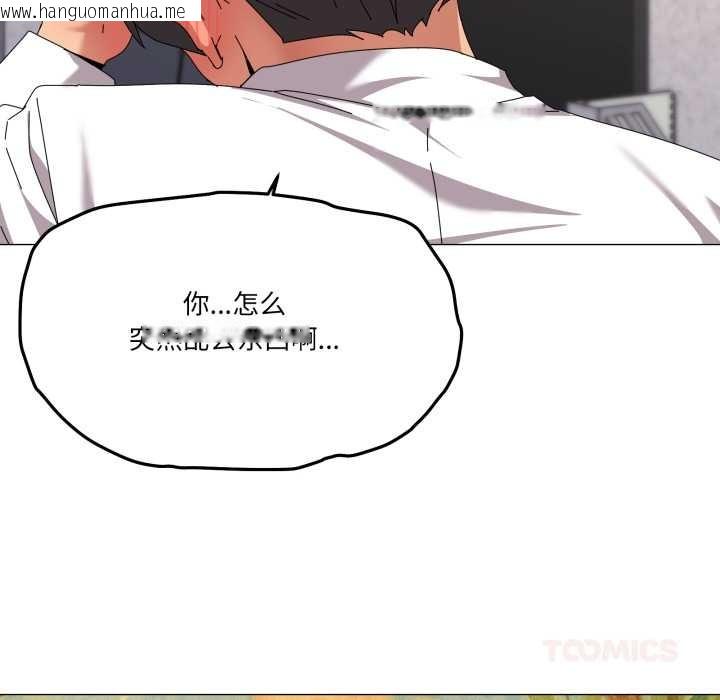 韩国漫画家人之间这样不好吧？韩漫_家人之间这样不好吧？-第67话在线免费阅读-韩国漫画-第38张图片