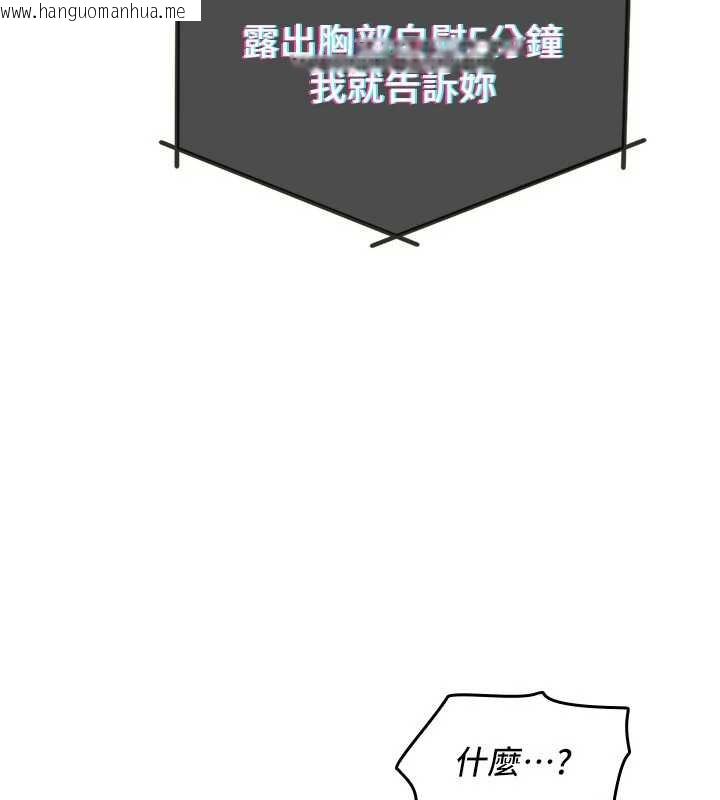 韩国漫画羞耻课堂韩漫_羞耻课堂-第8话-张这么开还装害羞在线免费阅读-韩国漫画-第36张图片