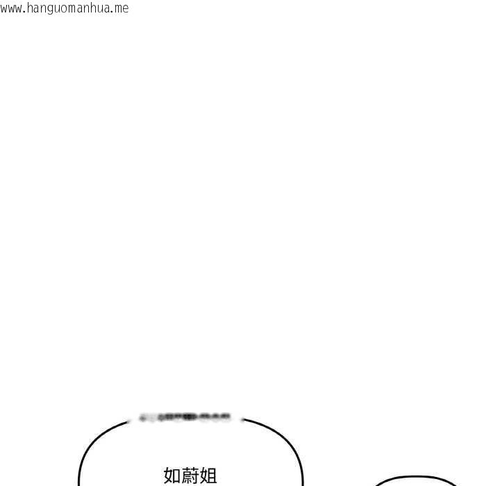 韩国漫画附属品少女的叛逆期韩漫_附属品少女的叛逆期-第20话在线免费阅读-韩国漫画-第120张图片