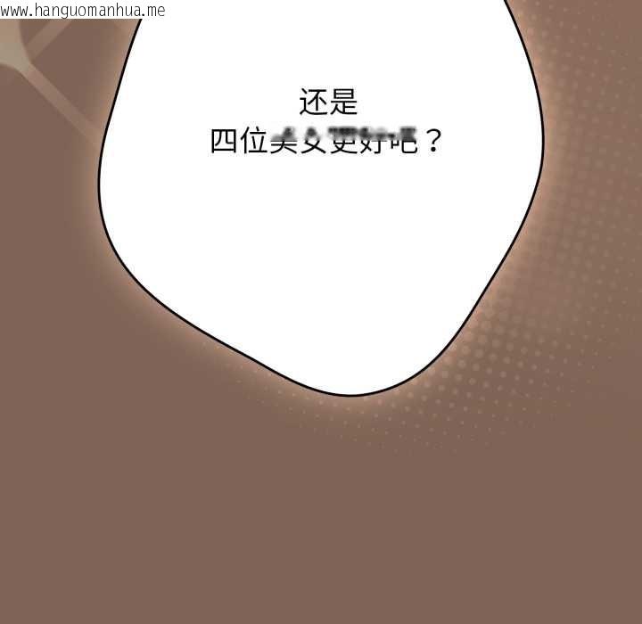 韩国漫画游戏不能这样玩/游戏规则我来定韩漫_游戏不能这样玩/游戏规则我来定-第121话在线免费阅读-韩国漫画-第68张图片