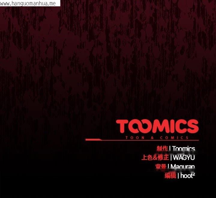 韩国漫画神圣陷阱韩漫_神圣陷阱-第15话在线免费阅读-韩国漫画-第186张图片