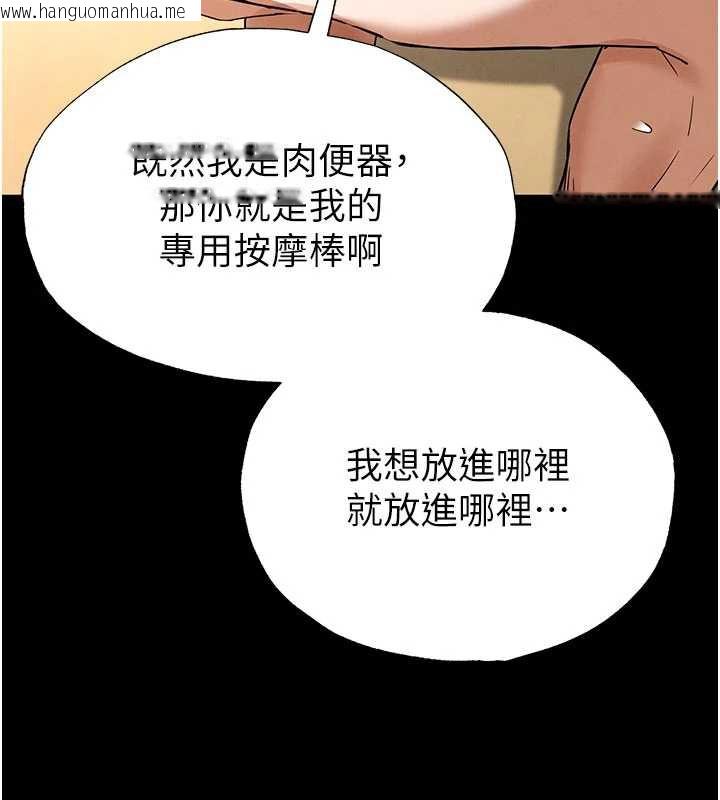 韩国漫画末日雕堡韩漫_末日雕堡-第49话-在海底挖特大鲍鱼在线免费阅读-韩国漫画-第120张图片