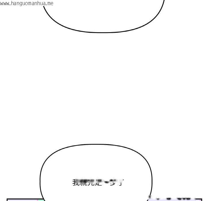 韩国漫画附属品少女的叛逆期韩漫_附属品少女的叛逆期-第20话在线免费阅读-韩国漫画-第134张图片
