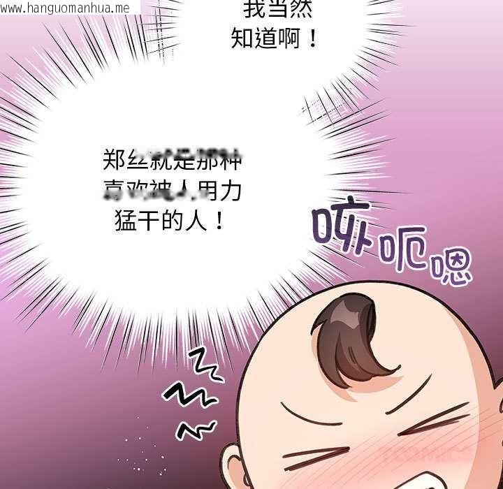 韩国漫画配角的生存任务韩漫_配角的生存任务-第35话在线免费阅读-韩国漫画-第111张图片