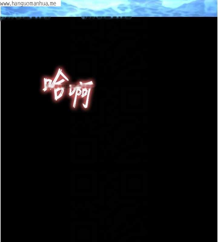 韩国漫画末日雕堡韩漫_末日雕堡-第49话-在海底挖特大鲍鱼在线免费阅读-韩国漫画-第18张图片