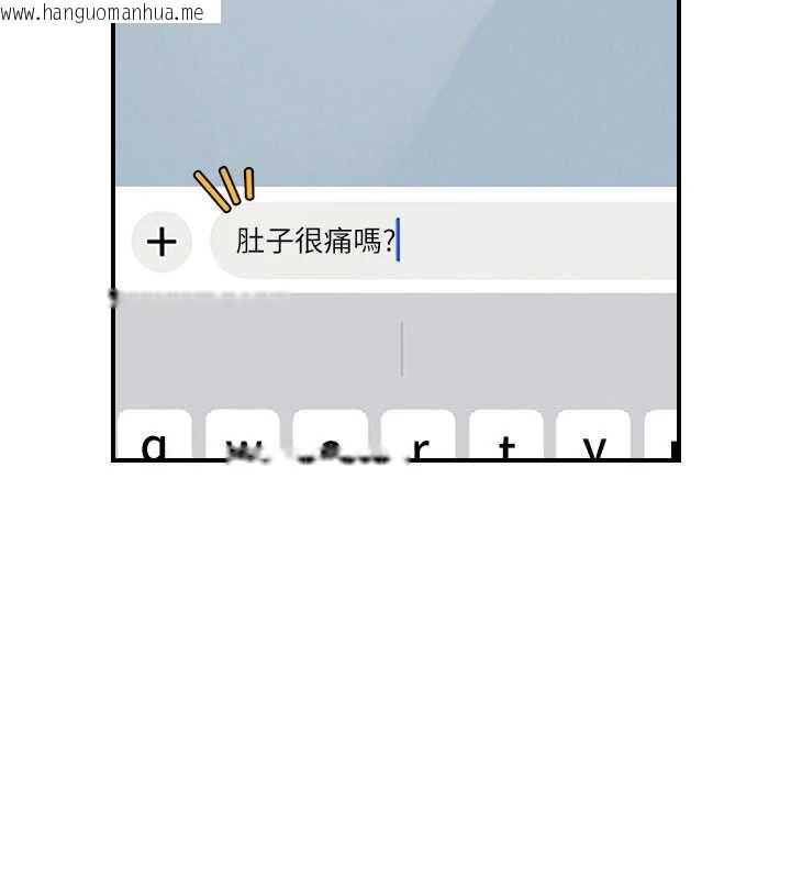 韩国漫画飞机杯女神连线中韩漫_飞机杯女神连线中-第33话-女神亲榨柠檬汁在线免费阅读-韩国漫画-第78张图片