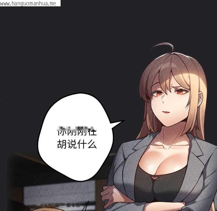 韩国漫画游戏不能这样玩/游戏规则我来定韩漫_游戏不能这样玩/游戏规则我来定-第121话在线免费阅读-韩国漫画-第278张图片