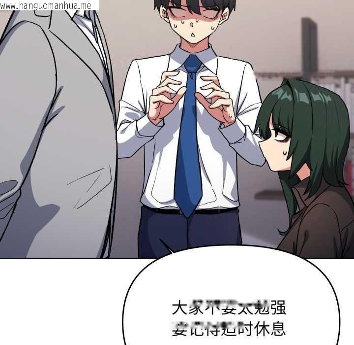 韩国漫画缺德邻居难相处韩漫_缺德邻居难相处-第54话在线免费阅读-韩国漫画-第39张图片