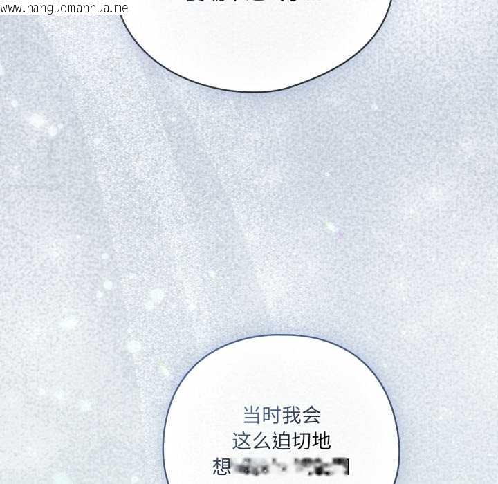 韩国漫画喵来的恋爱韩漫_喵来的恋爱-第39话在线免费阅读-韩国漫画-第50张图片