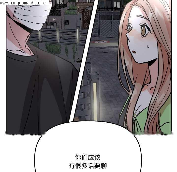 韩国漫画附属品少女的叛逆期韩漫_附属品少女的叛逆期-第20话在线免费阅读-韩国漫画-第133张图片