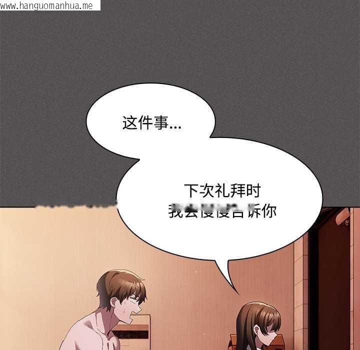 韩国漫画神圣陷阱韩漫_神圣陷阱-第15话在线免费阅读-韩国漫画-第131张图片