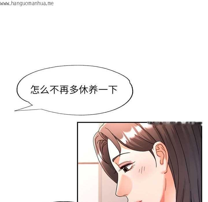 韩国漫画可以爱你吗韩漫_可以爱你吗-第74话在线免费阅读-韩国漫画-第82张图片