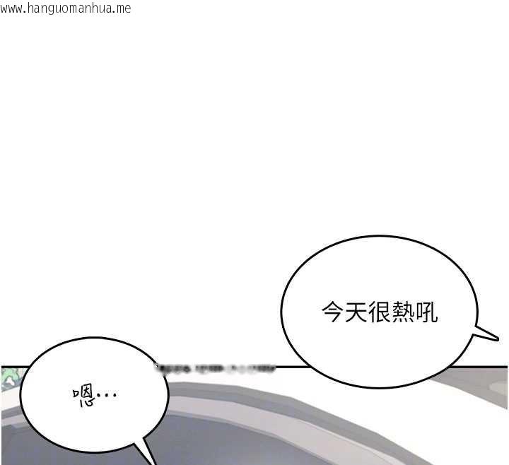 韩国漫画飞机杯女神连线中韩漫_飞机杯女神连线中-第33话-女神亲榨柠檬汁在线免费阅读-韩国漫画-第55张图片