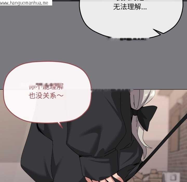 韩国漫画家人之间这样不好吧？韩漫_家人之间这样不好吧？-第67话在线免费阅读-韩国漫画-第106张图片