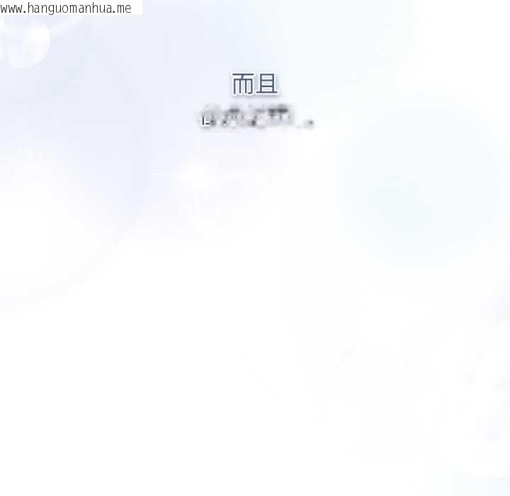 韩国漫画游戏不能这样玩/游戏规则我来定韩漫_游戏不能这样玩/游戏规则我来定-第121话在线免费阅读-韩国漫画-第299张图片