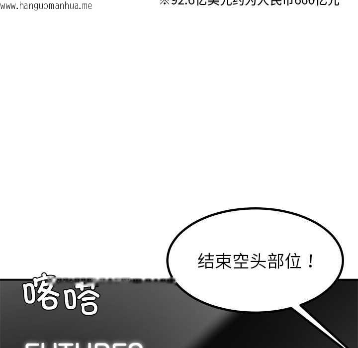 韩国漫画后宫之王韩漫_后宫之王-第55话在线免费阅读-韩国漫画-第23张图片